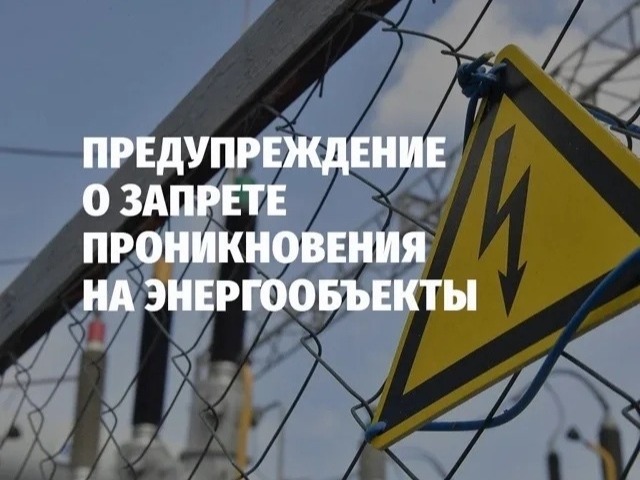 Архангельский филиал ОАО «Россети Северо-Запад» продолжает работу по предотвращению диверсий на энергообъектах.