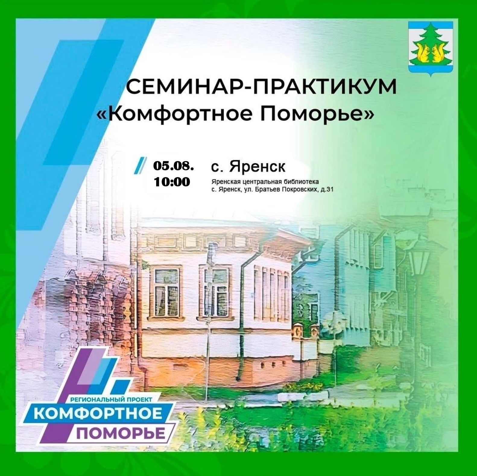 Конвейер проектов.