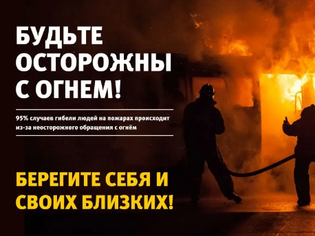 Пожар в жилом доме — это большая беда..