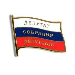 О переносе заседания собрания депутатов.