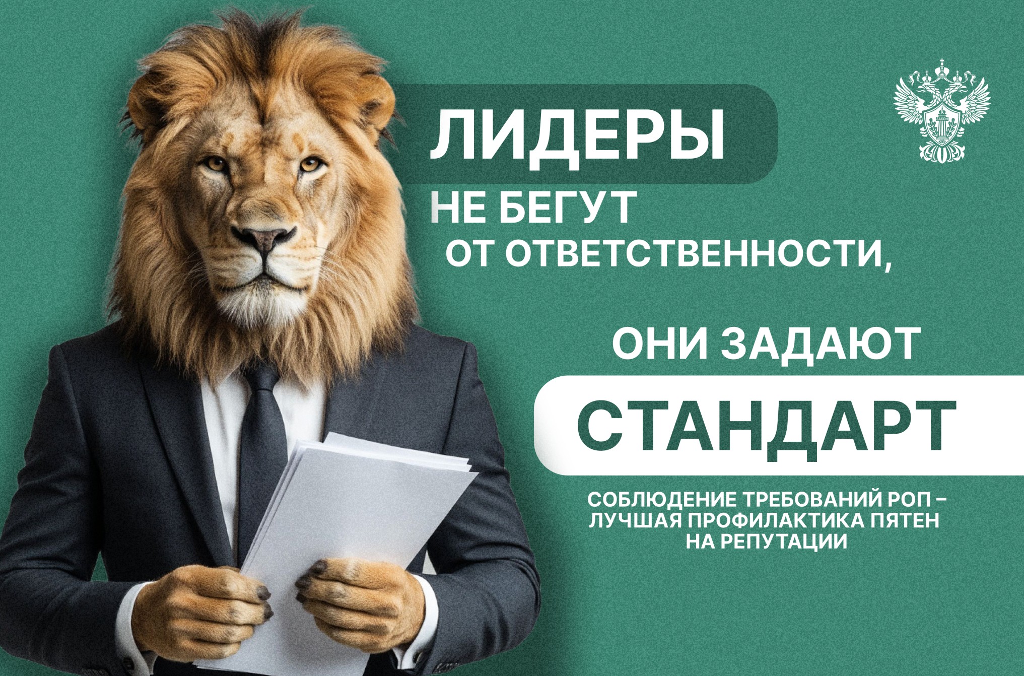 Федеральная служба по надзору в сфере природопользования призывает хозяйствующие субъекты к своевременной подаче отчетности в рамках механизма расширенной ответственности производителей и импортеров!.