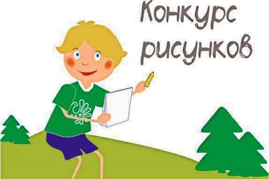 Итоги конкурса рисунков «Экология глазами детей».