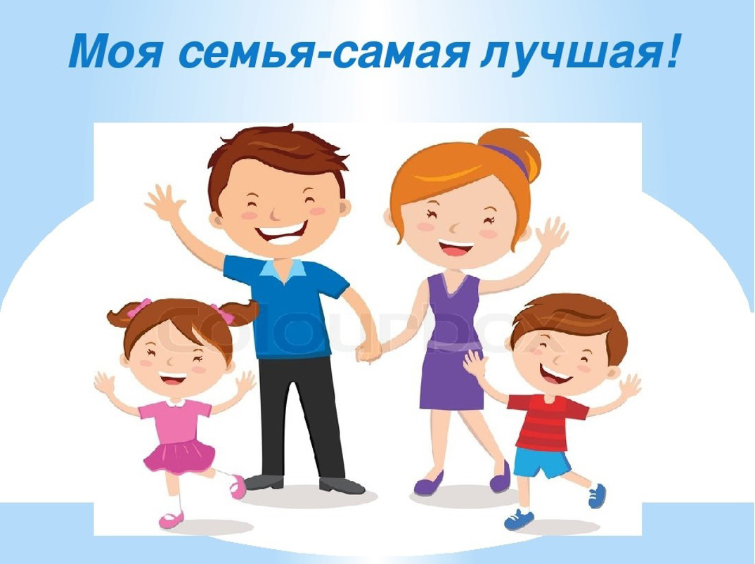 Стартовал прием заявок на участие в конкурсе  «Лучшая семья Архангельской области».