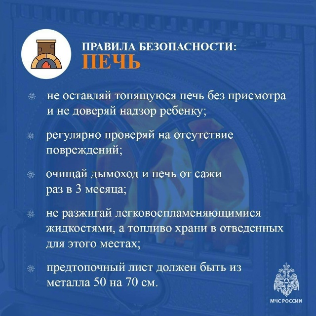 По состоянию на 12 февраля 2026 года на территории Архангельской области произошло 189 пожаров..