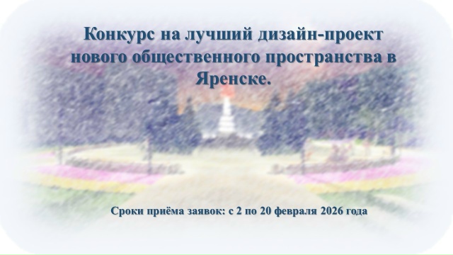 Создадим «Площадь Героев» вместе!.