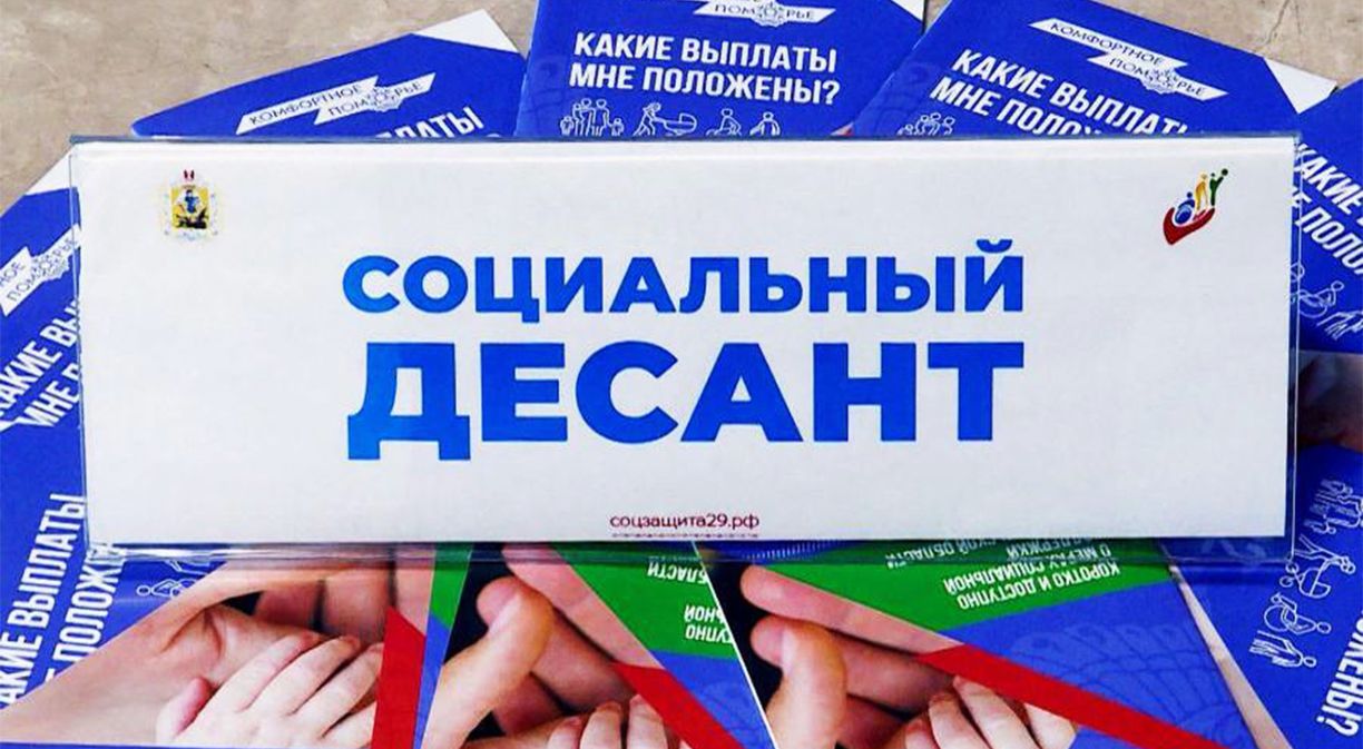 13 марта в рамках проекта «Социальный десант» Страховая компания «СОГАЗ-Мед» приглашает жителей Яренска на консультации.