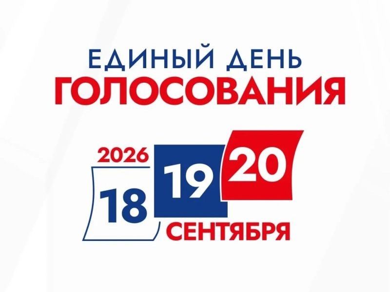 Прием заявлений о включении избирателей в список избирателей по месту нахождения.