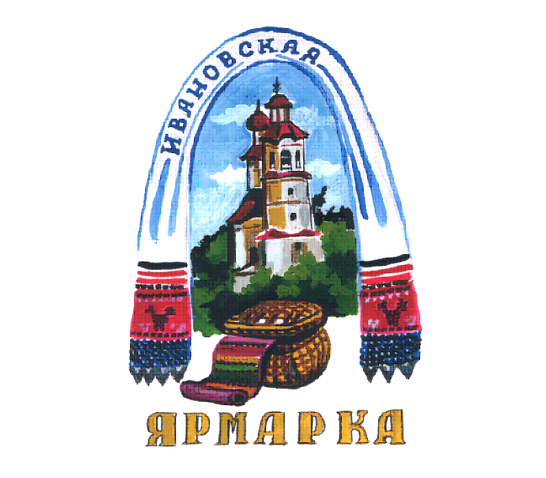 Приглашаем принять участие в торговле, ярмарочных конкурсах и массовом гулянии 5 июля на "Ивановской ярмарке".