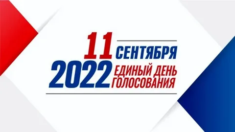 Продолжается аккредитация представителей СМИ на выборах 11 сентября 2022 года.