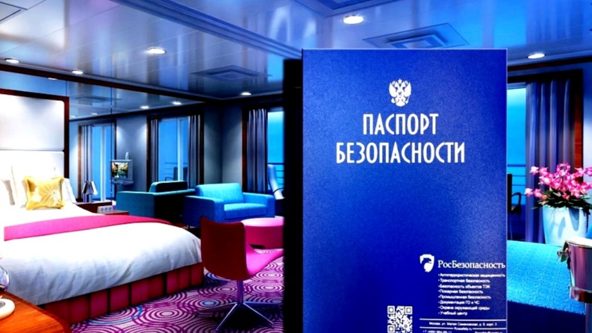 Антитеррористическая защищенность гостиниц.