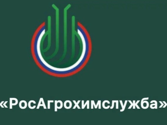 Об услугах, оказываемых Архангельским филиалом ФГБУ «РосАгрохимслужба».